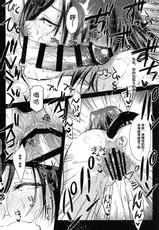 (COMIC1☆15) [Kaiki Nisshoku (Ayano Naoto)] Nogami Saeko Kikiippatsu!! -after- (City Hunter) [Chinese] [不咕鸟汉化组]-(COMIC1☆15) [怪奇日蝕 (綾野なおと)] 野上冴子 危機一髪!! -after- (シティーハンター) [中国翻訳]