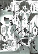 (SC2016 Autumn) [ami-dabutsu (Ami)] Soap Chaldea e Youkoso!! (Fate/Grand Order) [Chinese] [黎欧×新桥月白日语社]-(サンクリ2016 Autumn) [ami-だぶつ (阿見)] ソープカルデアへようこそ!! (Fate/Grand Order) [中国翻訳]