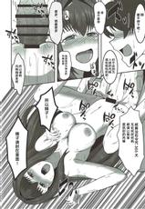 (SC2016 Autumn) [ami-dabutsu (Ami)] Soap Chaldea e Youkoso!! (Fate/Grand Order) [Chinese] [黎欧×新桥月白日语社]-(サンクリ2016 Autumn) [ami-だぶつ (阿見)] ソープカルデアへようこそ!! (Fate/Grand Order) [中国翻訳]
