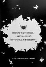 [LUWEI] Seductive Moth [Chinese]-[魯味] 魅蠓 [中国語]