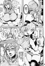 (COMITIA120) [Isocurve (Allegro)] Special EXtra FRIEND SeFrie Tsuma Yukari Vol.01(Preview Version) [Chinese] [不咕鸟汉化组]-(コミティア120) [アイソカーブ (アレグロ)] Special EXtra FRIEND セフレ妻ゆかり Vol.01(プレビュー版) [中国翻訳]