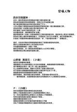 (C96) [SSB (Maririn)] Ore no Kanojo wa Virtual no Mono [Chinese] [無邪気漢化組]-(C96) [SSB (まりりん)] オレのカノジョはVの者 [中国翻訳]