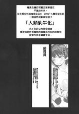 (COMIC1☆15) [Entelekheia (Chirumakuro)] Hinako Ikusei Nisshi 2 ~Hinako no Kako to Genzai~ [Chinese] [D.E練習漢化]-(COMIC1☆15) [エンテレケイア (ちるまくろ)] ひなこ育成日誌2 ~ひなこの過去と現在~ [中国翻訳]