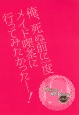 (C96) [sirojio (Kiryuu Mina)] Himekishi o Maid ni Shimasu! Taikenban! [Chinese] [脸肿汉化组]-(C96) [白塩 (霧生実奈)] 姫騎士をメイドにします！たいけん版！ [中国翻訳]