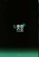 (C96) [MAIDOLL (Fei)] Nanabangai no Onna | 七號街的女人 (Final Fantasy VII) [Chinese] [禁漫漢化組]-(C96) [MAIDOLL (飛燕)] 七番街の女 (ファイナルファンタジーVII) [中国翻訳]