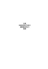 [Bird Forest (Fukuroumori)] Ashita no Sakurairo (Kantai Collection -KanColle-) [Chinese] [Digital]-[Bird Forest (梟森)] 明日の桜色 (艦隊これくしょん -艦これ-) [中国語] [DL版]