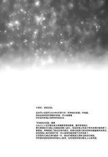 (C91) [Cherry Moon (K-Zima)] Eien Unit Kouhen (Aikatsu!)[Chinese] [大友同好会]-(C91) [チェリームーン (圭島瞬里)] 永遠ユニット 後編 (アイカツ!) [中国翻訳]