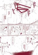 (C88) [Moon Ruler (Tsukino Jyogi)] Yazaki x Shiranui Tanetsuke Sex (Taimanin Yukikaze) [Chinese] [不咕鸟汉化组]-(C88) [むうんるうらあ (月野定規)] 矢崎×不知火 種付けセックス (対魔忍ユキカゼ) [中国翻訳]