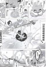 (Kansai! Kemoket 6) [Mofumofu Modoki (Various)] Mofu Tokumori!!! | 毛茸茸盛宴!!! (Pokémon) [Chinese] [虾皮汉化组]-(関西けもケット6) [もふ2擬き (よろず)] もふ特盛り!!! (ポケットモンスター) [中国翻訳]