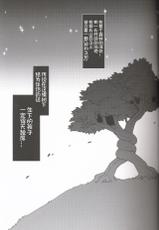 (Kansai! Kemoket 6) [Sangria (Zakuro)] Watashi to, Chigiri no Ki no Shitade. | 我和契约之树之之下 (Pokémon) [Chinese] [虾皮汉化组]-(関西けもケット6) [さんぐりあ (ざくろ)] 私と、契の樹の下で。 (ポケットモンスター) [中国翻訳]