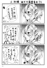 (C96) [Atelier Hinata (Hinata Yuu)] Deredere Kyaru-chan to Ichaicha Ecchi (Princess Connect! Re:Dive) [Chinese] [無邪気漢化組]-(C96) [あとりえひなた (ひなた悠)] デレデレキャルちゃんといちゃいちゃえっち (プリンセスコネクト!Re:Dive) [中国翻訳]