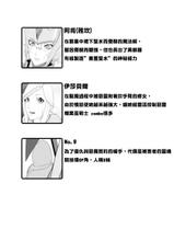 [Kumiko] Unlimited Quest (Crusaders Quest) [Chinese] [Sample]-[くみこ] Unlimited Quest (クルセイダークエスト) [中国語] [見本]