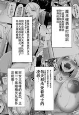 [B.B.T.T. (Yamamoto Zenzen)] Takabisha Elf Kyousei Konin!! 3 [Chinese] [钢华团汉化组] [Digital]-[B.B.T.T. (山本善々)] 高飛車エルフ強制婚姻!! 3 [中国翻訳] [DL版]