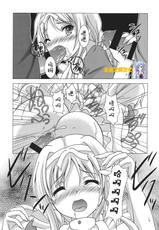 (C95) [RED RIBBON REVENGER (Makoushi)] Yume no Kuni no Alice ~The another world~ (Sword Art Online)[Chinese] [金星之国汉化]-(C95) [RED RIBBON REVENGER (魔公子)] 夢の国のアリス ～The another world～ (ソードアート・オンライン)[中国翻訳]