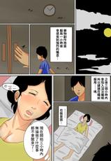 [Natsume Benkei] Nemutta Okaa-san o Yaritai Houdai! [Chinese] [凍未條啊喔氣氣氣氣氣個人漢化]-[夏目ベンケイ] 眠ったお母さんをヤりたい放題! [中国翻訳]