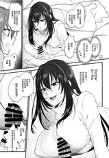 (C93) [Earthean (Syoukaki)] In my room. (Fate/Grand Order) [Chinese] [黎欧x新桥月白日语社]-(C93) [アーシアン (消火器)] In my room. (Fate/Grand Order) [中国翻訳]
