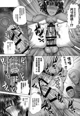 [Shinnihon Pepsitou (St.germain-sal)] FUBUKI vs TEAM FUBUKI (One Punch Man) [Chinese] [不咕鸟汉化组]-[新日本ペプシ党 (さんぢぇるまん・猿)] FUBUKI vs TEAM FUBUKI (ワンパンマン) [中国翻訳]