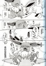 (C96) [isou (shiro)] Boku to 7 Hiki no Oneechan | 我和7个姐姐 (Pokémon) [Chinese] [虾皮汉化组]-(C96) [isou (shiro)] ぼくと7ひきのおねえちゃん (ポケットモンスター) [中国翻訳]