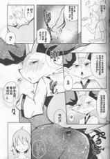 (Kemoket 8) [isou (shiro)] Masutaa! Bokutachi Kawaii de Suka tsu? | 主人~！我们几个可爱吗？ (Pokémon) [Chinese] [虾皮汉化组]-(けもケット8) [isou (shiro)] マスター！ボクたちかわいいですかっ？ (ポケットモンスター) [中国翻訳]