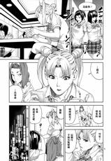(C85) [JACK-POT (Jyura)] Chibiusa (●) ~Enjo Kousai Hen~ (Bishoujo Senshi Sailor Moon) [Chinese] [黑条汉化]-(C85) [JACK-POT (じゅら)] ちび○さ(●)～援助交際編～ (美少女戦士セーラームーン) [中国翻訳]