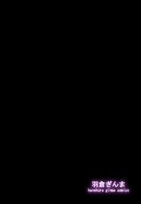 [Hanekura Ginma] Okute de Mikaihatsu no Seijun Tsuma Tomomi ~ Kouhen ~ [Chinese] [不咕鸟汉化组]-[羽倉ぎんま] 奥手で未開発の清純妻・朋美 ～後編～ [中国翻訳]