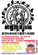 [Fizz] Miyako to Ochinpo Purin no Ohanashi (Princess Connect! Re:Dive) [Chinese] [钢华团汉化组]-[Fizz] ミヤコとおちんぽぷりんのお話 (プリンセスコネクト!Re:Dive) [中国翻訳]