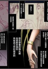 (In Full Color) Crimson Girls Full Edition In Separate Volumes, Part 4 Saki Nanase [Chinese] [不咕鸟汉化组]-【フルカラー】クリムゾンガールズ＜フルエディション＞【分冊版】 第4章 七瀬サキ [中国翻訳]