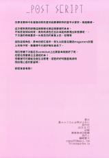 (C96) [Private Garden (Tsurusaki Takahiro)] Kuro Elf-san wa Mimi ga Yowai | 黑肉妖精的耳朵很敏感 [Chinese] [禁漫漢化組]-(C96) [Private Garden (鶴崎貴大)] 黒エルフさんは耳がよわい [中国翻訳]