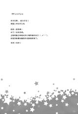 (C86) [Izumiyu (Izumi Yuhina)] Teitoku‼ Hamakaze-san ga Atsugatte iru you desu yo? (Kantai Collection -KanColle-) [Chinese] [绅士仓库汉化]-(C86) [Public bath (いずみゆひな)] 提督‼ 浜風さんが暑がっているようですよ? (艦隊これくしょん -艦これ-) [中国翻訳]