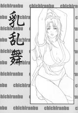 (C73) [Minshuku Inarimushi (Syuuen)] Chichi Ranbu Vol. 4 (King of Fighters) [English]-(C73) [民宿いなりむし (終焉)] 乳乱舞 -Vol.04- 2007 (キング･オブ･ファイターズ) [英訳]