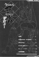 (SC31) [Alice no Takarabako (Mizuryu Kei)] Kyou Kara Fuuzoku Debut / Today&#039;s the Debut of Sex Service (Final Fantasy XII) [English]-