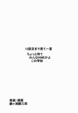 [Nishiki no Koi (Nishikigaura Koizaburou)] Natsuki Nishiki no Koi Command-Zero (Mai-HiME)-