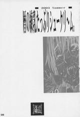 (C64) [MARUTA DO-JO (MARUTA)] Koyomi no Ren-nyu Tappuri Syu-Kuri-mu (Azumanga-Daioh)-[丸田道場 (MARUTA)] 暦の練乳たっぷりシュークリ～ム。 (あずまんが大王)