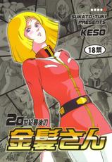 [Skirt Tsuki] 20 Seiki Saigo no Kinpatsu-san (Kidou Senshi Gundam / Mobile Suit Gundam)-[スカートつき] 20世紀最後の金髪さん (起動戦士ガンダム)