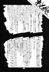[Tenzan Factory] Nightmare of My Goddess vol.1 (Ah! Megami-sama/Ah! My Goddess) (English)-[天山工房] Nightmare of My Goddess vol.1 (ああっ女神さまっ)