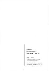 (C72) [Kansai-Orange (Arai Kei)] Oono Shiki #4 (Genshiken) [English] =Imari=-(C72) [関西オレンジ (荒井啓)] 大野式#4 (げんしけん) [英訳] =LWB=