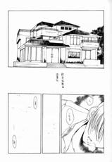 [H&amp;K] Ero Manga Kenkyuusho FIRE (Dirty Pair)-[H&amp;K] エロマンガ研究所ファイヤー (ダーティペア)