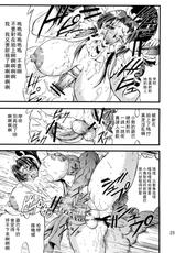 [Musashi-dou (Musashino Sekai)] Futa-Mai Seisakujou (Final Fight, King of Fighters) [chinese] [小瑤個人漢化]-[武蔵堂 (ムサシノセカイ)] フタ舞精搾帖 (ファイナルファイト、キング･オブ･ファイターズ) [中国翻訳]