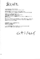 (C79) [Musashi-dou (Musashino Sekai)] Futa-Mai Seisakujou 2 (Final Fight, King of Fighters) [chinese] [小瑤個人漢化]-(C79) [武蔵堂 (ムサシノセカイ)] フタ舞精搾帖2 (ファイナルファイト、キング･オブ･ファイターズ) [中国翻訳]