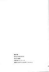 (C79) [Musashi-dou (Musashino Sekai)] Futa-Mai Seisakujou 2 (Final Fight, King of Fighters) [chinese] [小瑤個人漢化]-(C79) [武蔵堂 (ムサシノセカイ)] フタ舞精搾帖2 (ファイナルファイト、キング･オブ･ファイターズ) [中国翻訳]