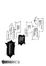(C83) [Musashi-dou (Musashino Sekai)] Futa Mai Seisakujou 2.5 (King of Fighters) [Chinese] [小瑤个人汉化]-(C83) [武蔵堂 (ムサシノセカイ)] フタ舞精搾帖 2.5 (キング・オブ・ファイターズ) [中国翻訳]