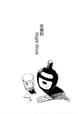 (C96) [SNOW*RABBIT (Yukiguni Yuu)] Hayashimo-san no Night Work (Kantai Collection -KanColle-) [Chinese] [新桥月白日语社]-(C96) [ユキウサギ (雪国裕)] 早霜さんのナイトワーク (艦隊これくしょん -艦これ-) [中国翻訳]
