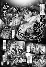 [Yajiya (Hozumi Touzi)] Dragon' s Fall IV (Seiken Densetsu 3) [Chinese] [不咕鸟x这很恶堕汉化组] [Digital]-[八至屋 (八月一日冬至)] Dragon'sFallIV-死姫と蛇姫- (聖剣伝説3) [中国翻訳] [DL版]