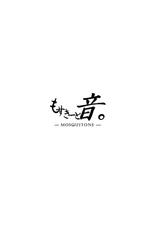 [MOSQUITONE. (Great Mosu)] C97 Kaijoubon [Chinese] [無邪気漢化組] [Digital]-[もすきーと音。 (ぐれーともす)] C97会場本 [中国翻訳] [DL版]