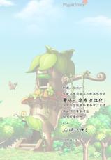 [Rope Island (Miyanoyuki)] Shalom (Star Twinkle PreCure) [Chinese] [后悔的神官个人汉化] [Digital]-[ろーぷあいらんど (みやのゆき)] Shalom (スター☆トゥインクルプリキュア) [中国翻訳] [DL版]