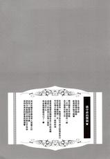 (C97) [Yusaritsukata (Awayume)] Himitsu no Gokuama OMOTENASHI (Kantai Collection -KanColle-) [Chinese] [胸垫汉化组]-(C97) [ゆうさりつかた (淡夢)] 秘密の極甘おもてなし (艦隊これくしょん -艦これ-) [中国翻訳]