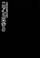 (COMIC1☆15) [KINOKONOMI (konomi)] Nyancology 8 -Otomari ni Kita Nekoda-san to no Himitsu- [Chinese] [路过的rlx个人练习汉化]-(COMIC1☆15) [きのこのみ (konomi)] ニャンコロジ8 -お泊まりにきた猫田さんとの秘密- [中国翻訳]