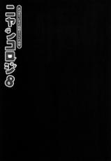 (COMIC1☆15) [KINOKONOMI (konomi)] Nyancology 8 -Otomari ni Kita Nekoda-san to no Himitsu- [Chinese] [路过的rlx个人练习汉化]-(COMIC1☆15) [きのこのみ (konomi)] ニャンコロジ8 -お泊まりにきた猫田さんとの秘密- [中国翻訳]