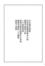 (C97) [Moon Wort (Sougetsu Nonono)] Yuugumo Club e Youkoso (Kantai Collection -KanColle-) [Chinese] [脸肿汉化组]-(C97) [Moon Wort (草月野々乃)] 夕雲クラブへようこそ (艦隊これくしょん -艦これ-) [中国翻訳]