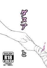 (CT27) [Pink Unkou (EO Masaka)] Danua to (Granblue Fantasy) [Chinese] [沒有漢化]-(こみトレ27) [ピンク運行 (EOまさか)] ダヌアと (グランブルーファンタジー) [中国翻訳]